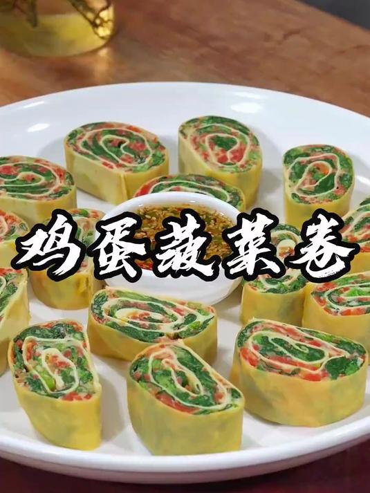把菠菜倒进鸡蛋里，出锅就是低脂又营养的菠菜鸡蛋卷