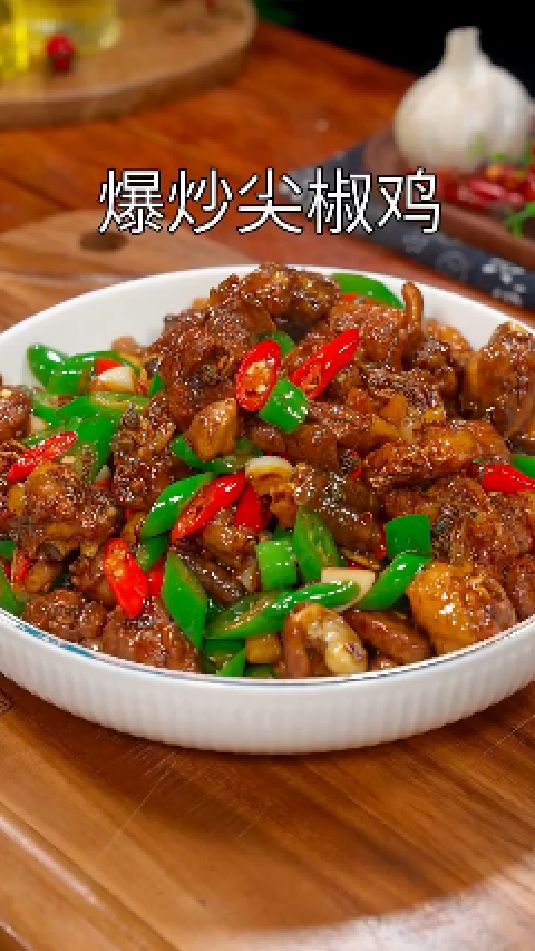 爆炒尖椒鸡的做法