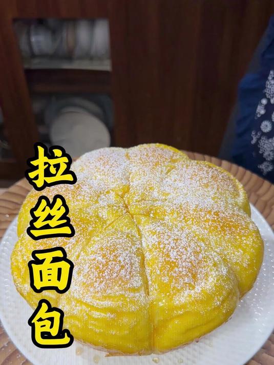 拉丝面包的教程 拉丝面包