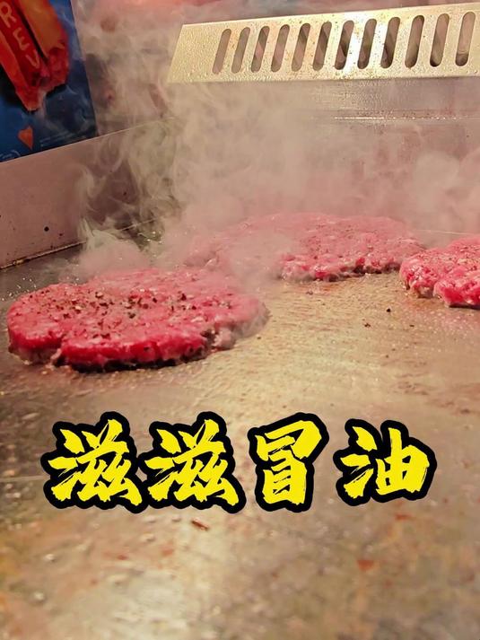 当牛肉遇到青菜和现烤面包,野生帅哥做的野生汉堡是什么滋味?