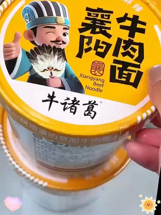 10 分钟搞定襄阳早餐!桶装牛肉面,打工人的 “快速续命” 神器