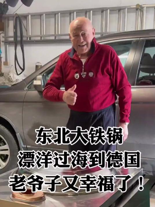 从中国买的大铁锅经过4个月漂洋过海终到了德国!实现柴火饭自由