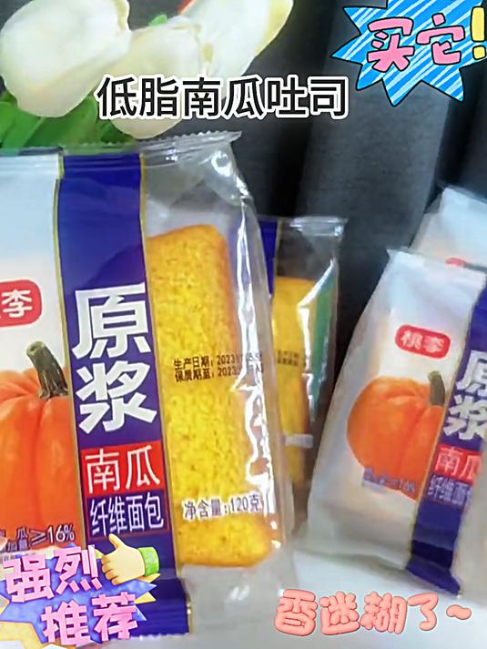桃李原浆南瓜面包,松软细腻,好吃营养又健康!吐司面包