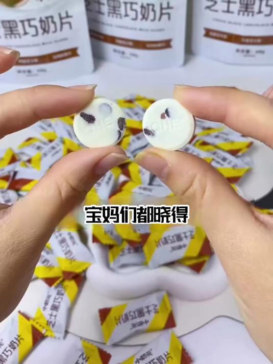 谁能拒绝芝士黑巧奶片吖,奶味巨浓,一口沦陷,好吃到停不下来