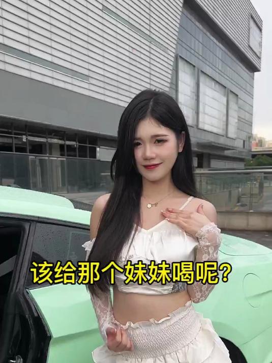 只有一杯奶茶该给哪个妹妹喝呢 你们帮我做选择吧