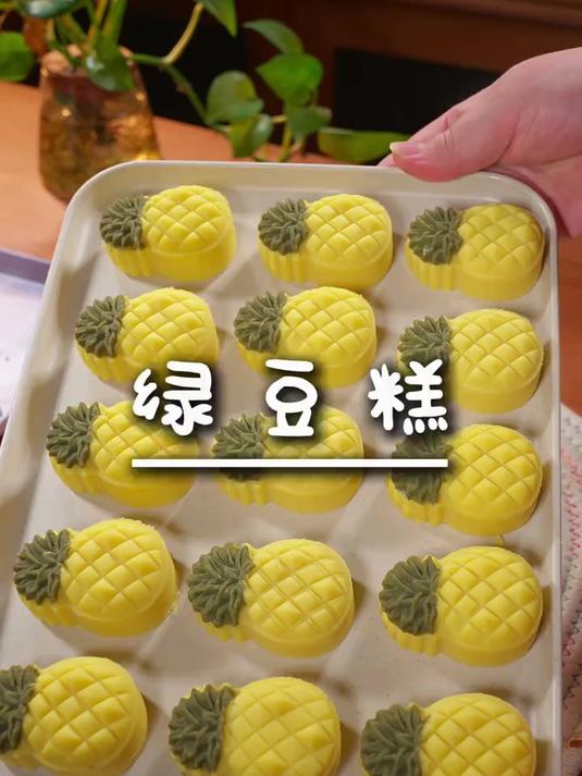在家做绿豆糕竟然这么简单