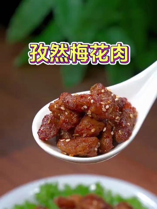 梅花肉这样做,好吃到停不下来