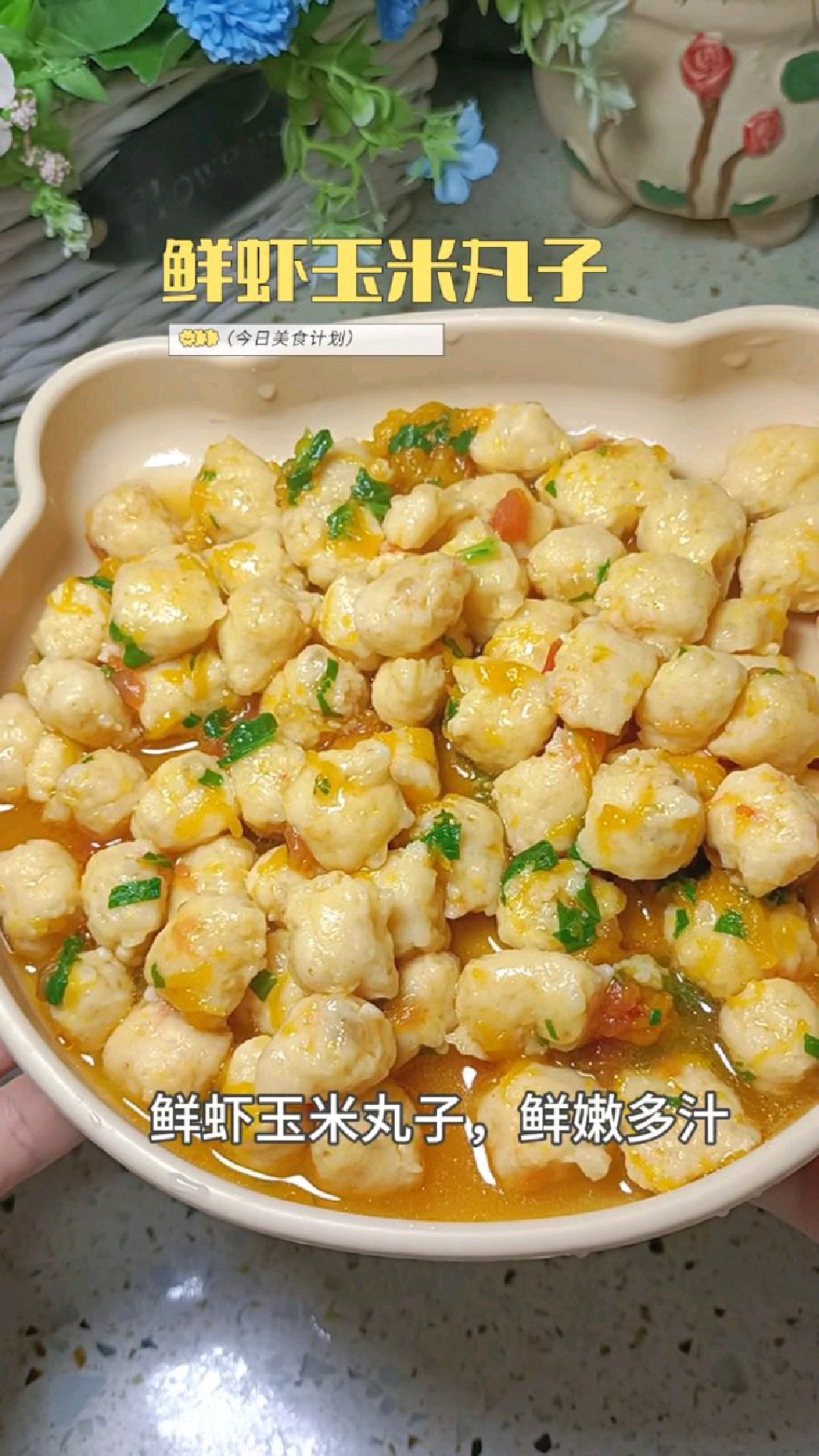 鲜虾玉米丸子,鲜嫩多汁,做法简单,健康又营养,#宝宝辅食 #辅食丸子做法 #鲜虾