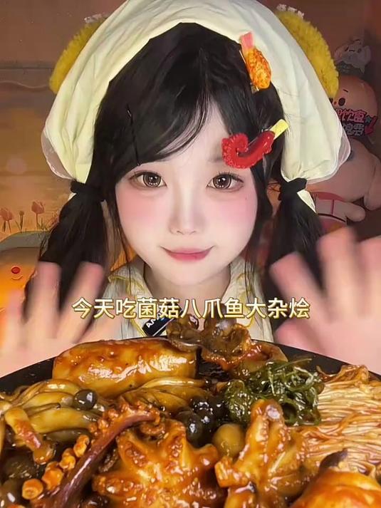 菌菇八爪鱼杂烩，真的超爱菌菇