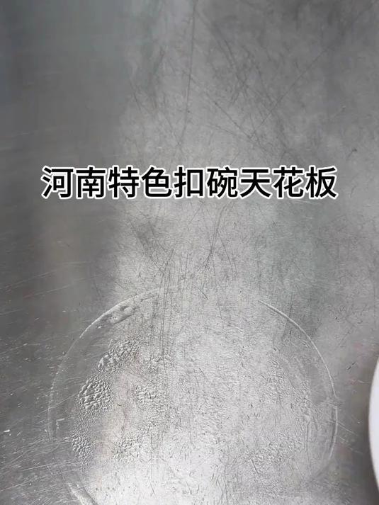 河南八大扣碗之素菜扣碗豆腐,咸香够味真上头