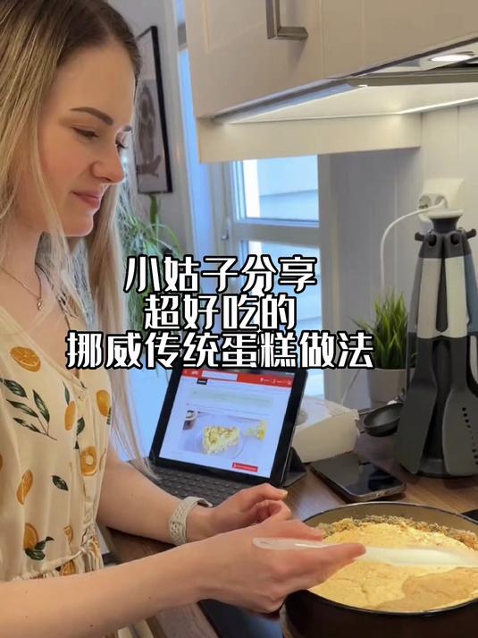 来自挪威的传统蛋糕suksessterte,香草奶油酱搭配坚果蛋糕底