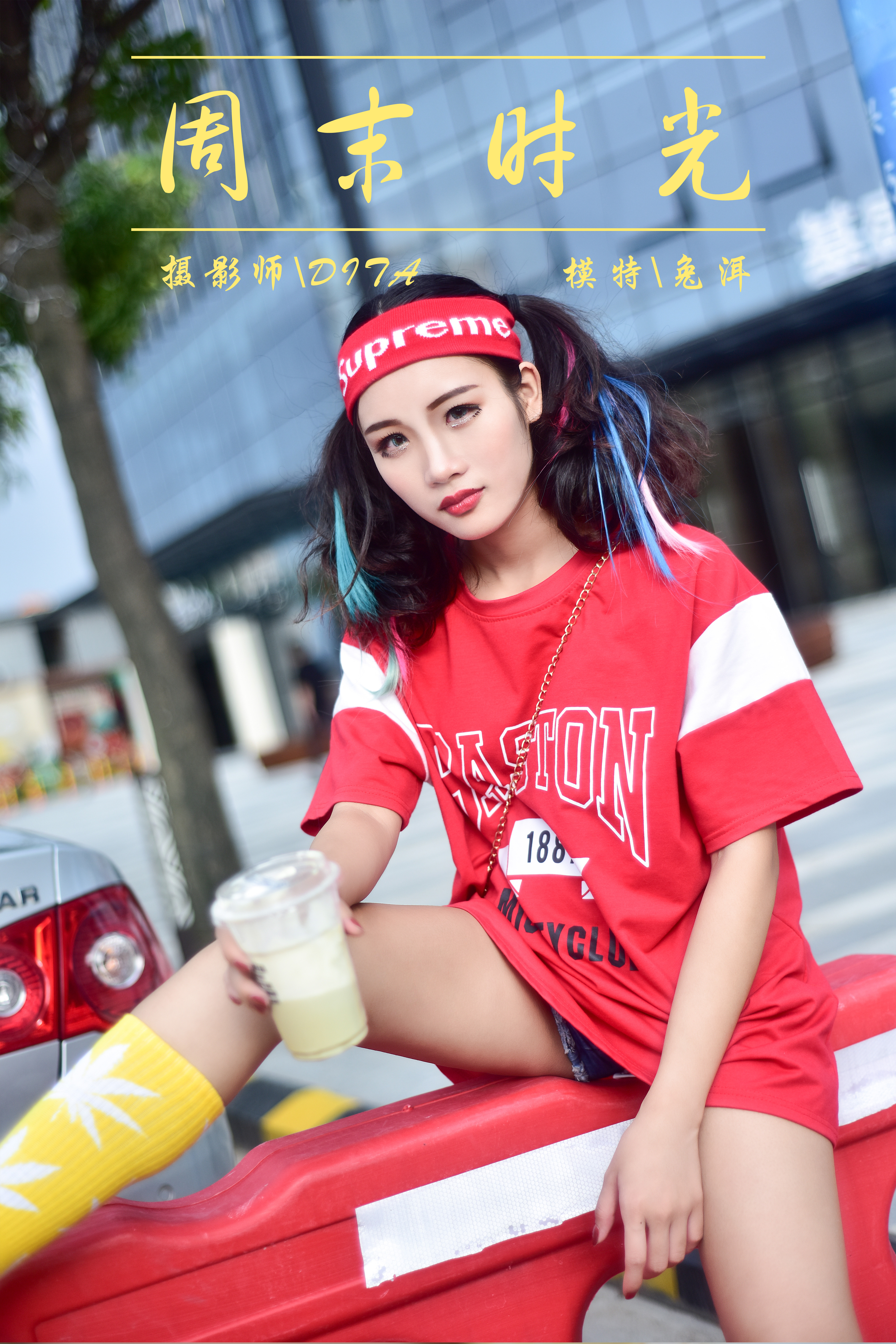 [YALAYI雅拉伊] NO.031 周末时光 兔洱-六色网