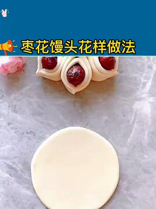 解锁馒头新样式!独特的花样馒头,做法超有趣