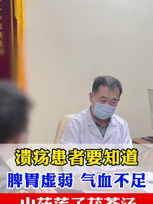 溃疡患者要知道 脾胃虚弱 气血不足 山药莲子茯苓汤