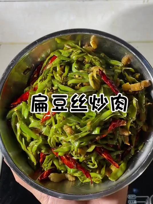 简单又好吃的扁豆丝炒肉