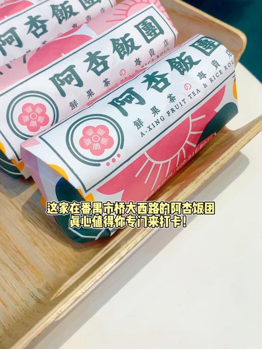 番禺美食攻略必吃地方
