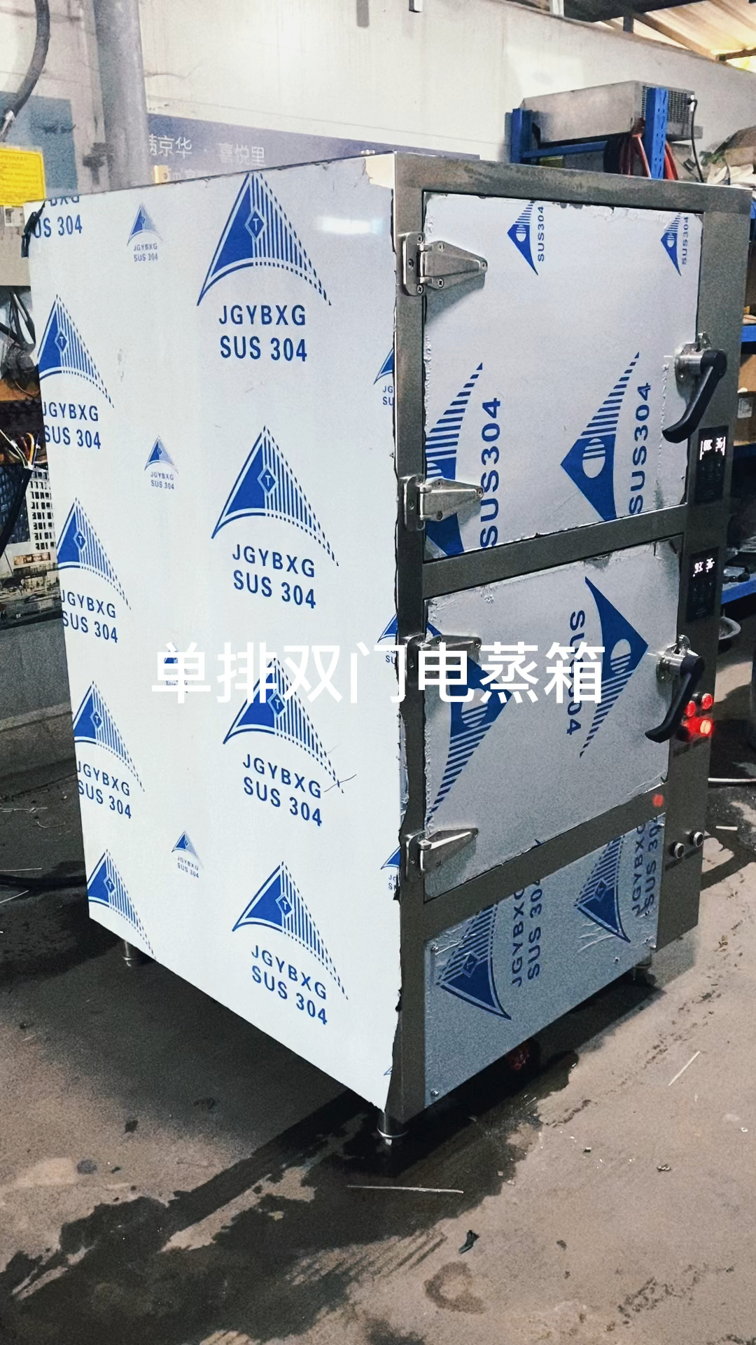 蒸菜蒸汤双门单盘蒸饭车,商用电蒸箱十大品牌厂家出口高配版