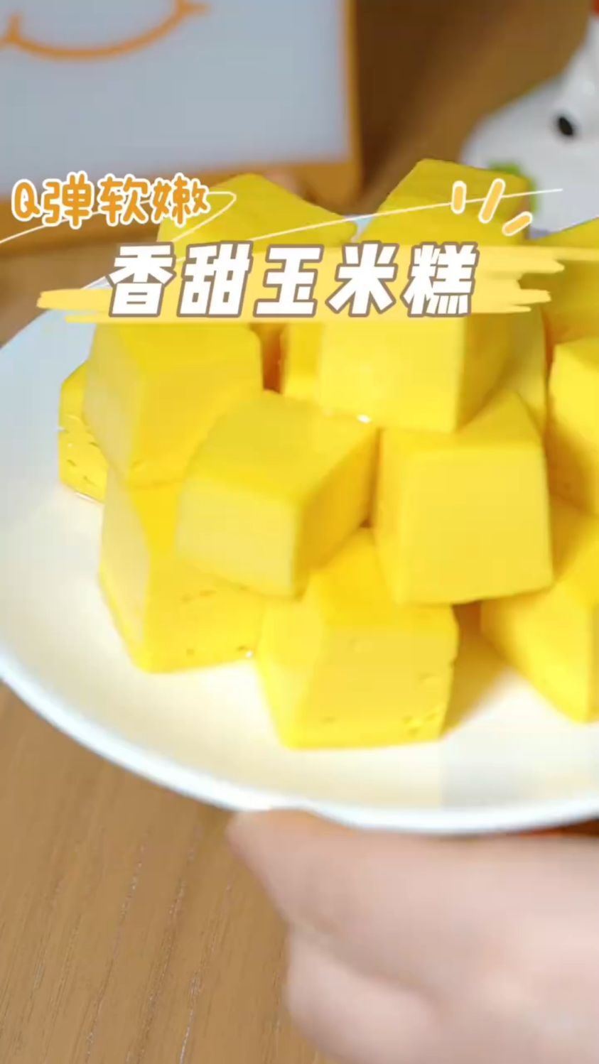 香甜玉米糕这样做