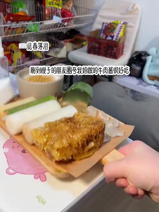 刷到嫂子的朋友圈夸我妈做的牛肉酱很好吃，我看着眼馋