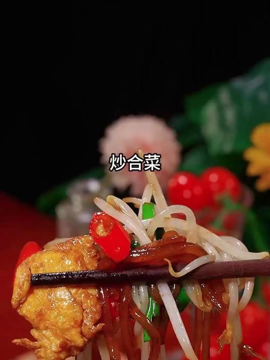 炒合菜的家常做法好吃下饭