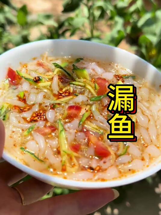炎热的夏天来一碗爽口的漏鱼,酸辣开胃,太得劲儿了