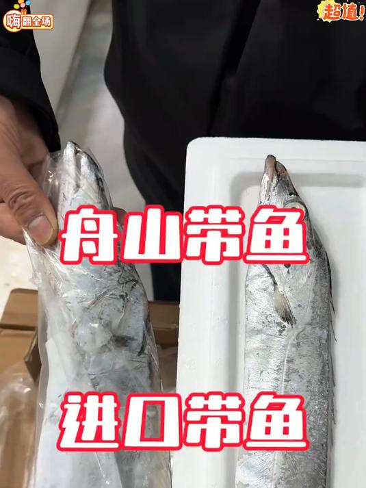 #带鱼##生活#优质带鱼切段，干净新鲜，营养鲜美，老人孩子都爱吃