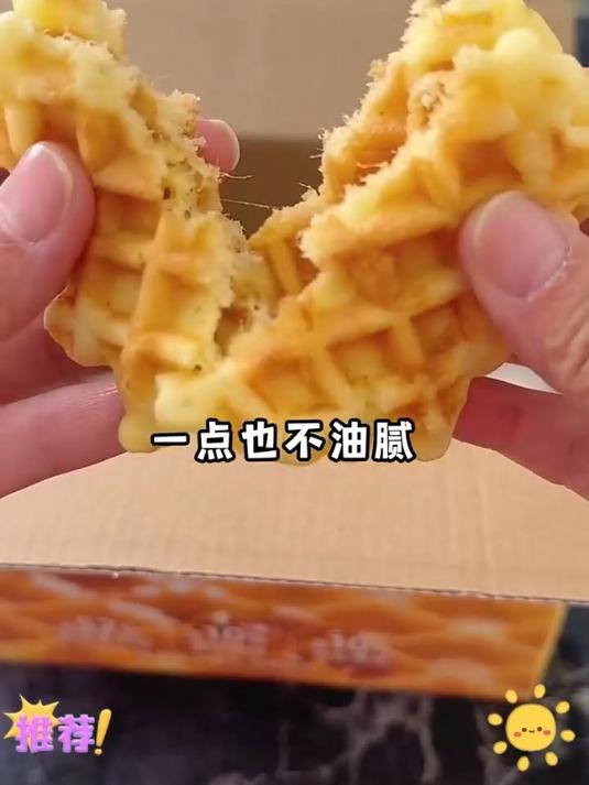 奶香奶香的,原味那个味道不吃都很好闻,华夫饼来了!
