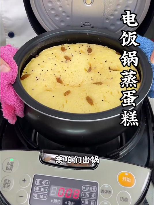 电饭锅蛋糕
