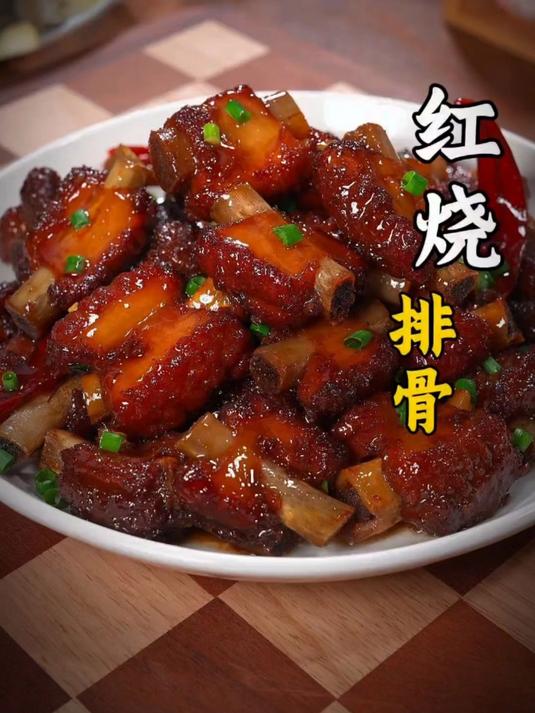 这是最近很火的红烧排骨做法