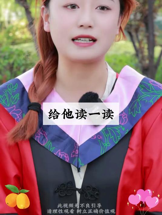 青蛙坐井观天，思想封建，是负能量，癞蛤蟆想吃天鹅肉