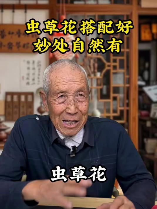 虫草花里面有多种微量元素,好吃还有营养,做法很多