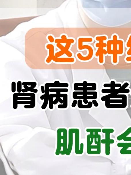 这5种绿叶菜,肾病患者最好少吃,肌酐会更