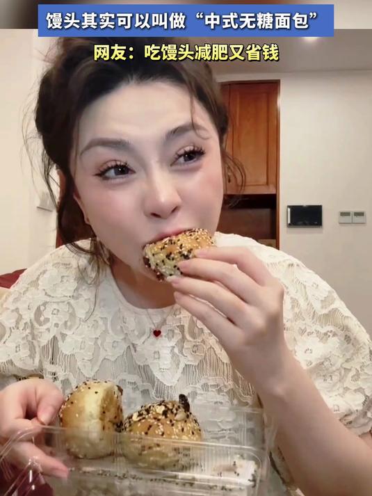 博主直言减肥期大实话,馒头其实可以叫做“中式无糖面包”