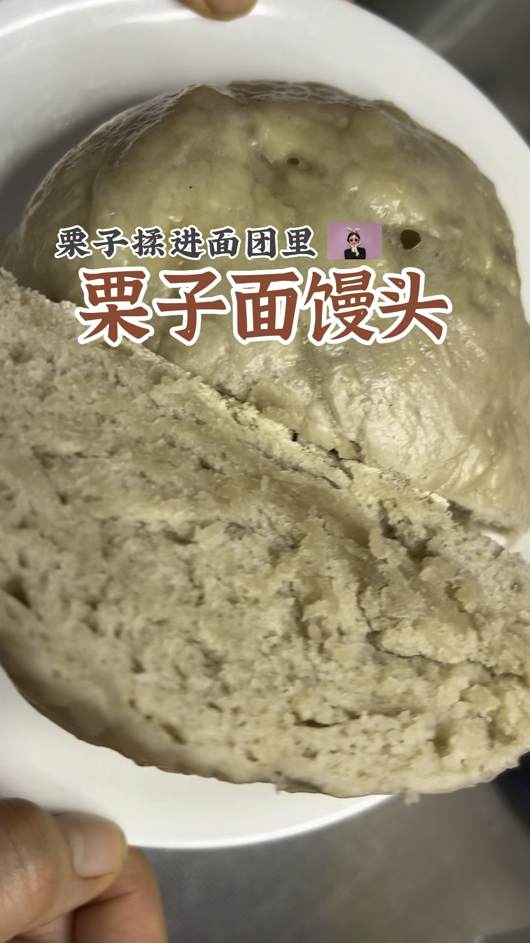 栗子揉进面团里 香喷喷的栗子面馒头#栗子面#栗子馒头#蒸馒头#栗子面馒头#板栗#板栗