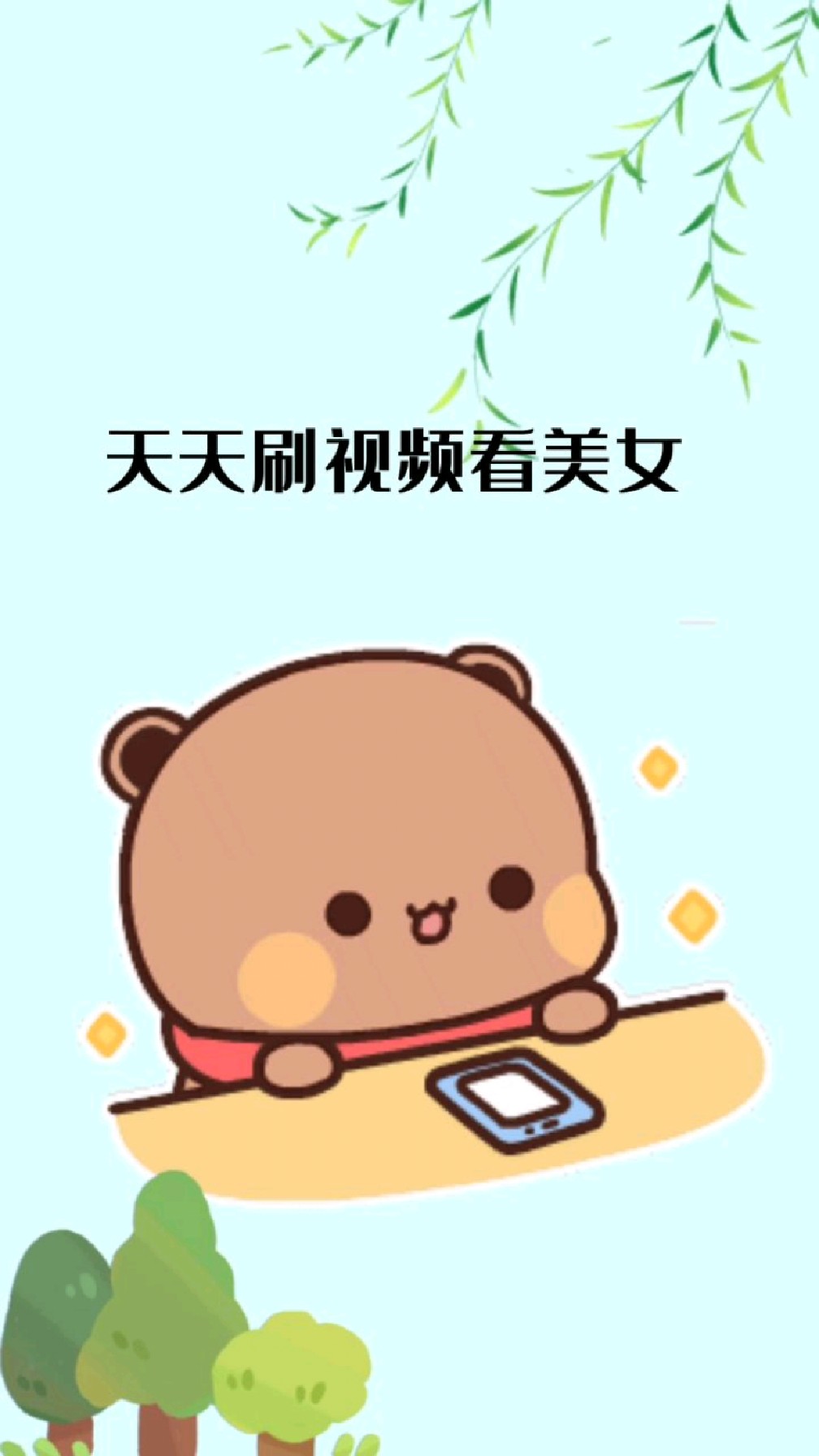 坑老公系列表情包。