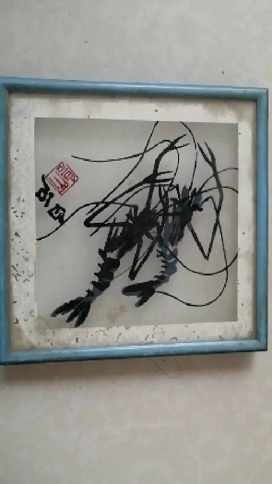 寄白石画玻璃虾