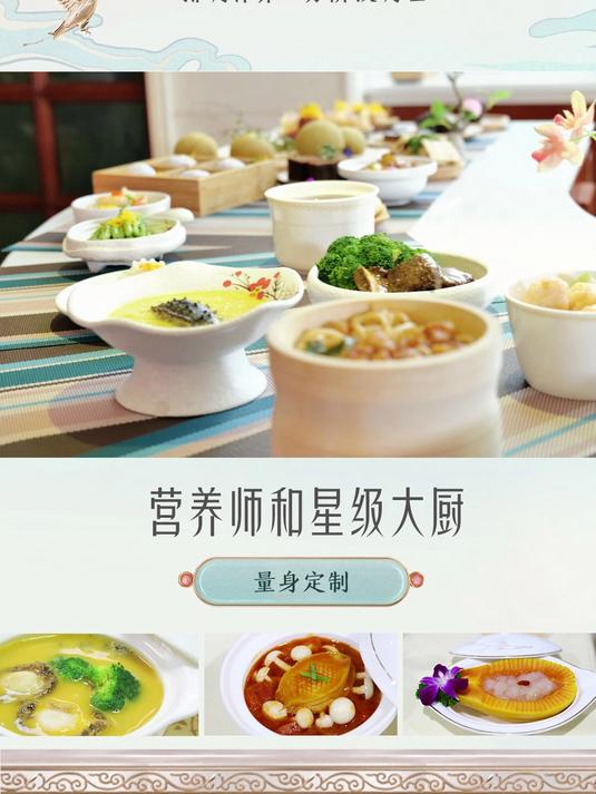 月子 月子餐 月子中心 科学坐月子 产后 月子营养餐 月子食谱