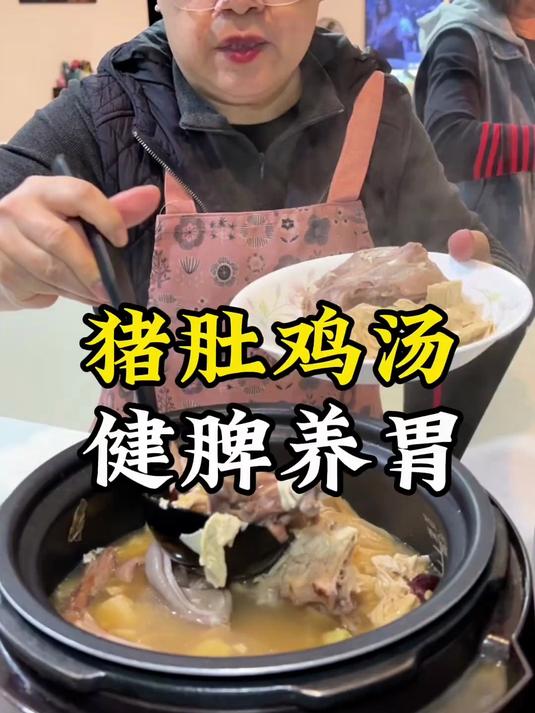 广东婆婆的每日一汤：今晚是健脾养胃猪肚鸡汤