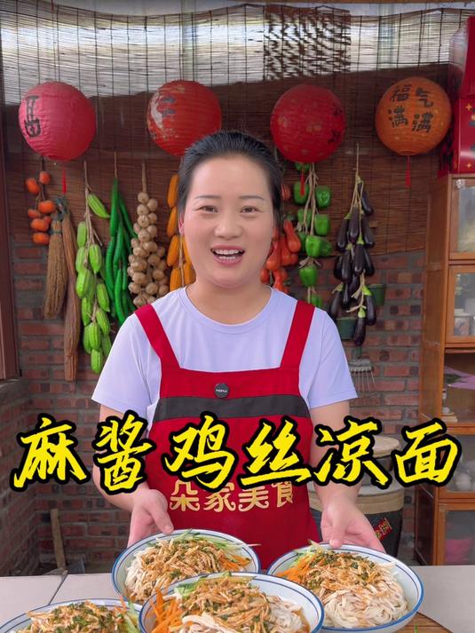 朵朵今天做的麻酱鸡丝拌面,清凉爽口又劲道,简单好做又好吃