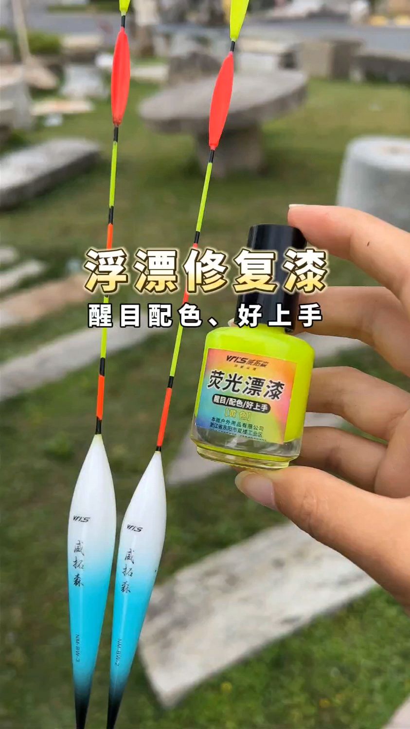 荧光修复漂漆,上手简单,修复快速,配色醒目,还不掉色,想修哪里就修哪里