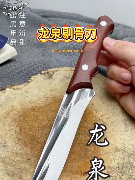 锋利耐用的龙泉剔骨刀,水果刀 切肉刀