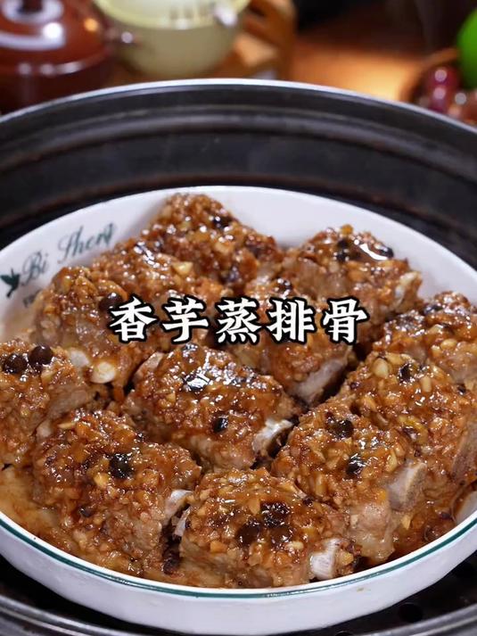 豉汁蒸排骨百吃不厌