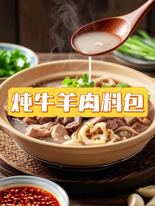 炖牛肉应该先焯水还是直接下锅呢?看完记得收藏学起来
