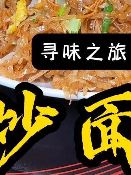 来郑州上街一定要尝尝独特的炒面条,炒面条堆成小山,你来吃过没?#炒面条#上街美食#小二哥美