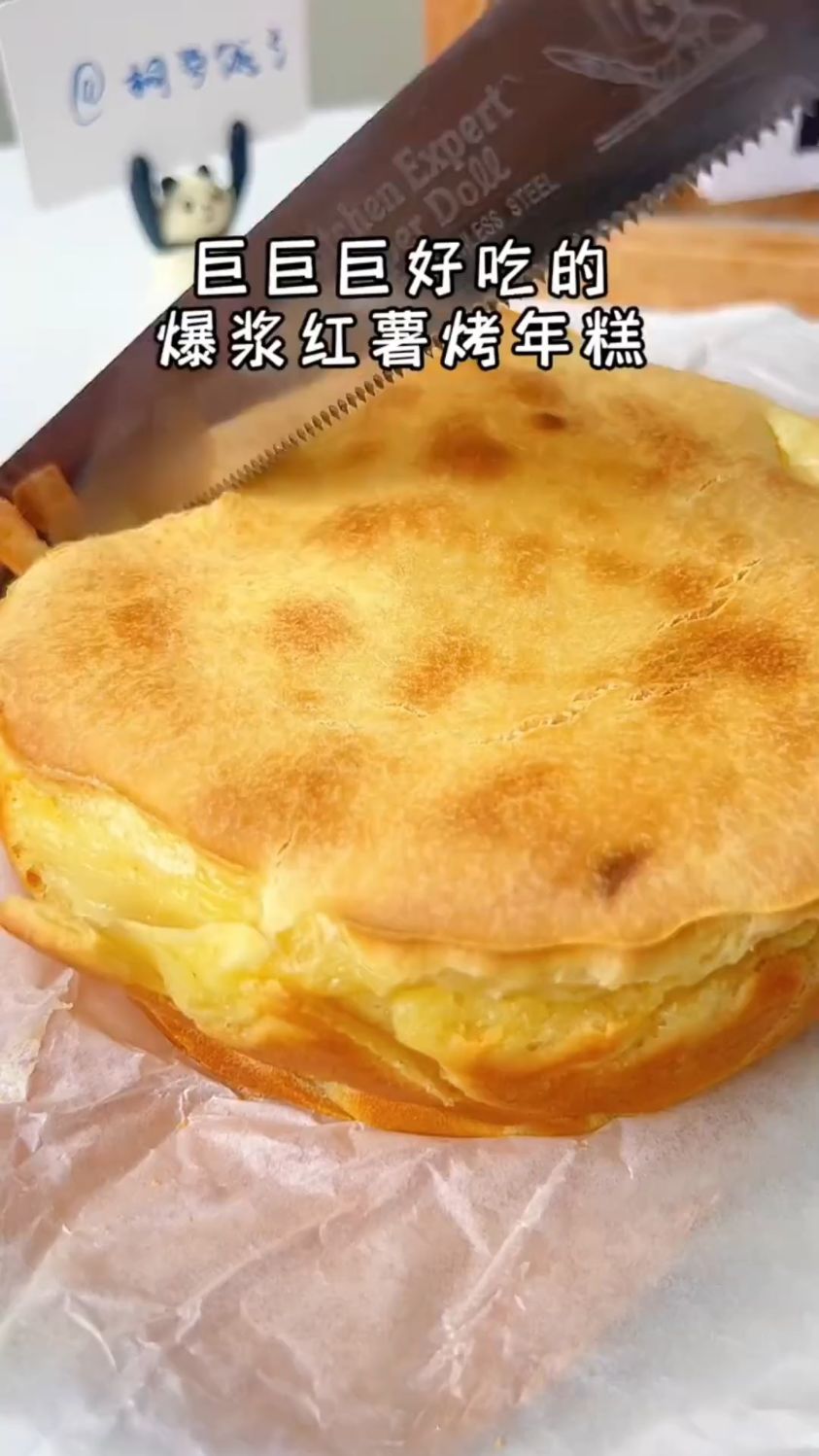 爆浆红薯烤年糕这样做