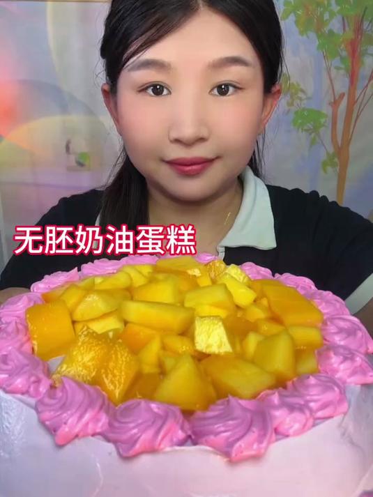 无胚奶油夹心蛋糕奶油沉浸式吃播蛋糕