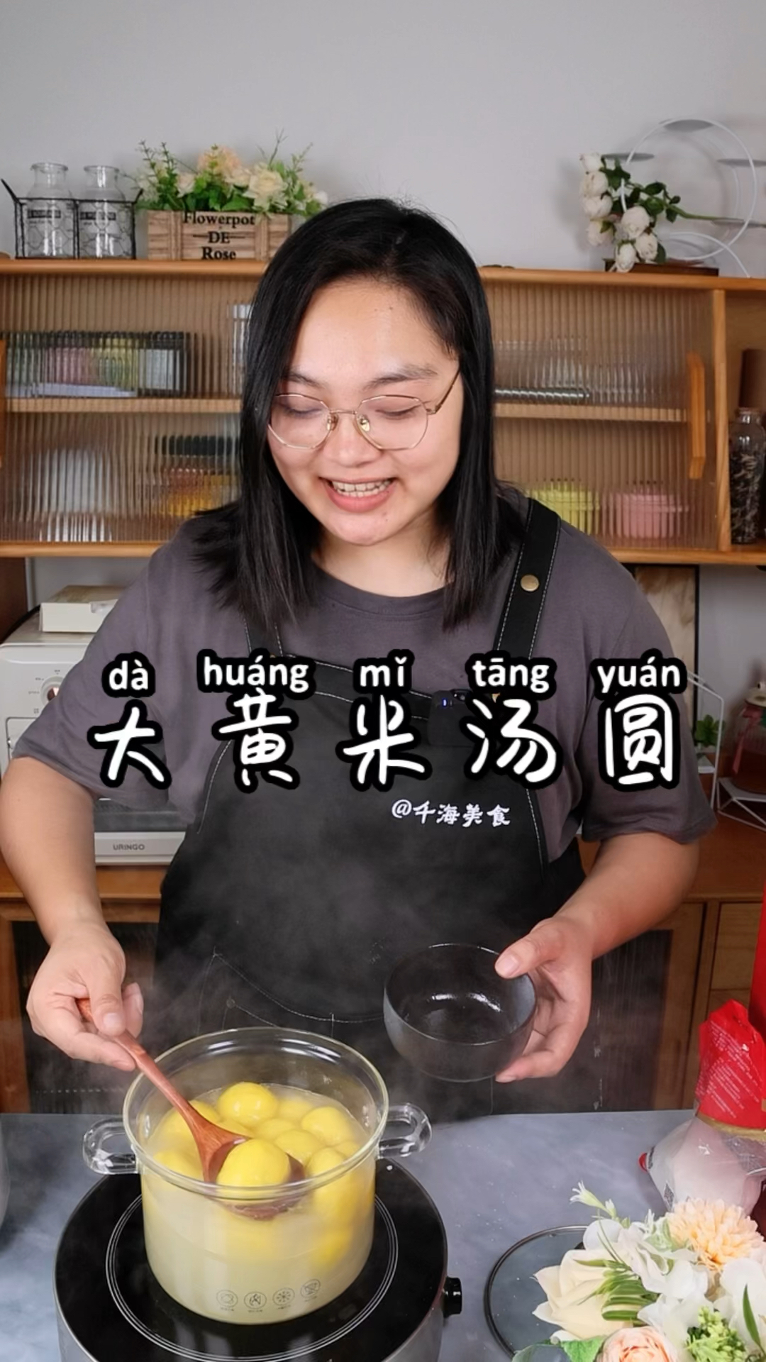 每年冬天一定会吃的大黄米汤圆,糯滋滋超好吃!