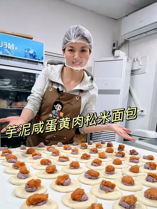 新上的芋泥咸蛋黄肉松米面包,配方无私分享啦