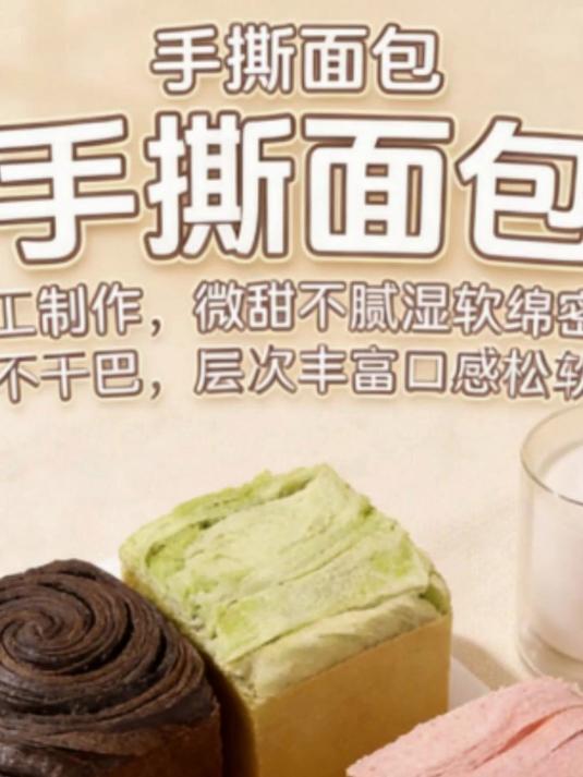 早餐吃什么 甜苦瓜家手撕面包出全家福啦，下次吃到不同口味