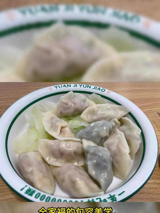 全家福的包容美学,袁记云饺全家福云吞的多元味觉碰撞